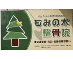 のびのび働いてみませんか?